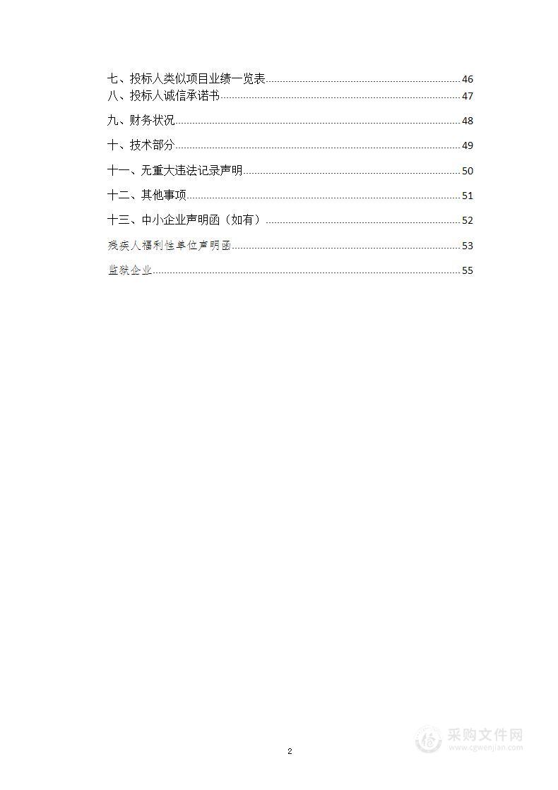 永城市自然资源和规划局永城市村庄分类和布局规划及实用性村庄规划编制项目