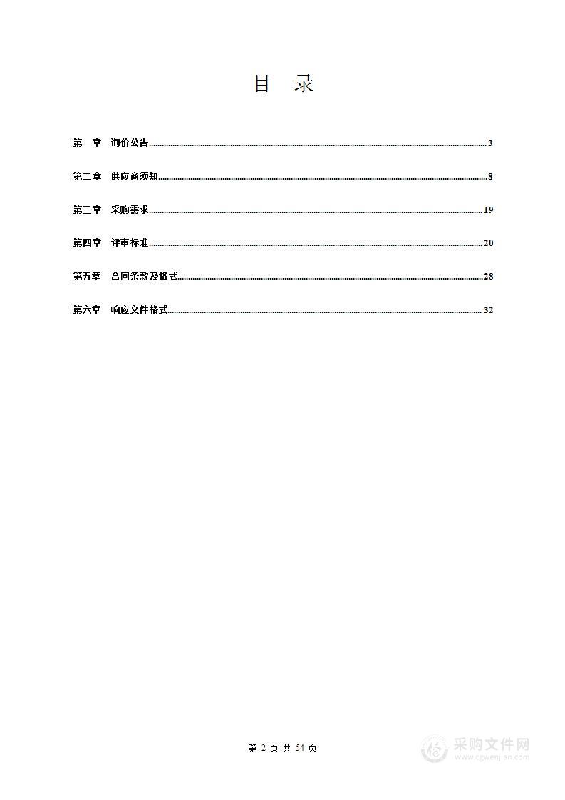 盈江县2024年中央成品油价格调整对渔业补助稻渔综合种养项目