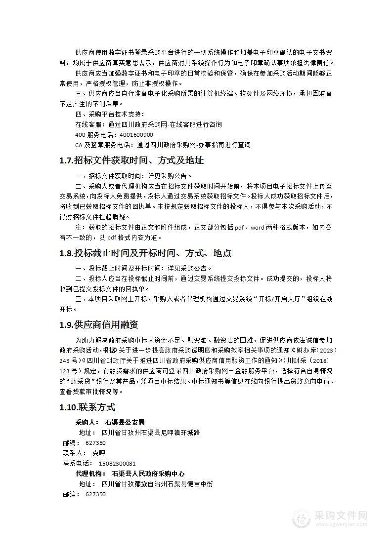 行政拘留所安防系统建设