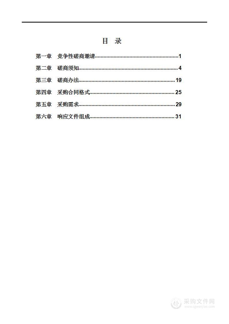 沅陵县“十五五”水安全保障规划