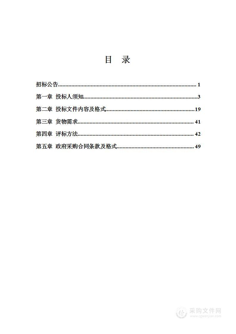 海城市自然资源局更换取暖设备采购项目