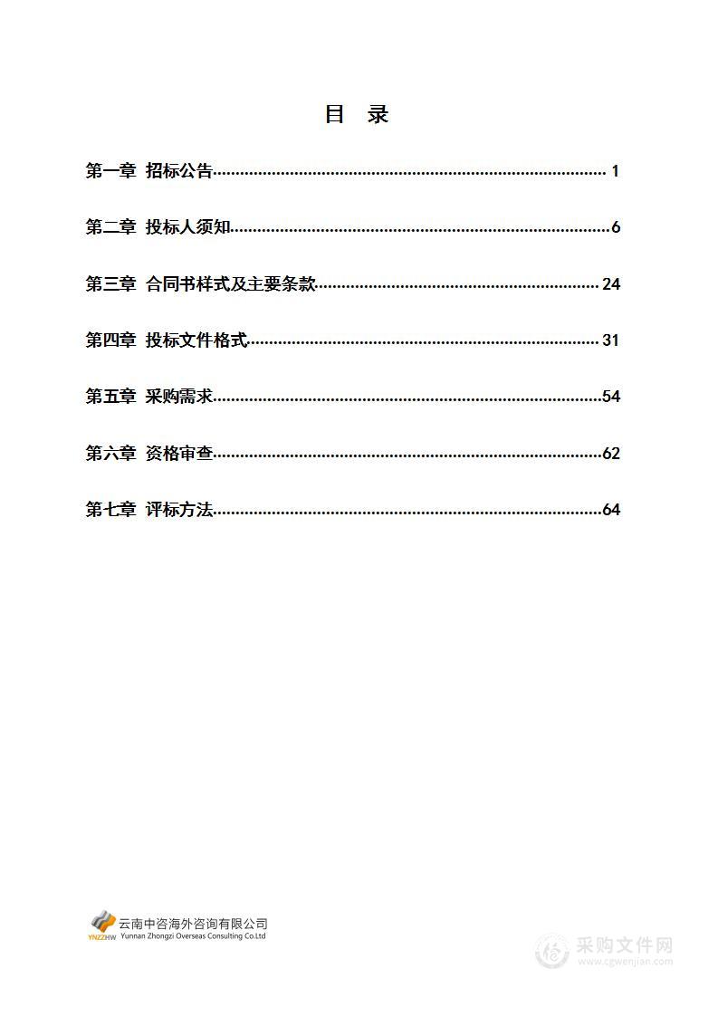 云南财经大学财税与公共政策实验室软件升级项目2464(1标段)