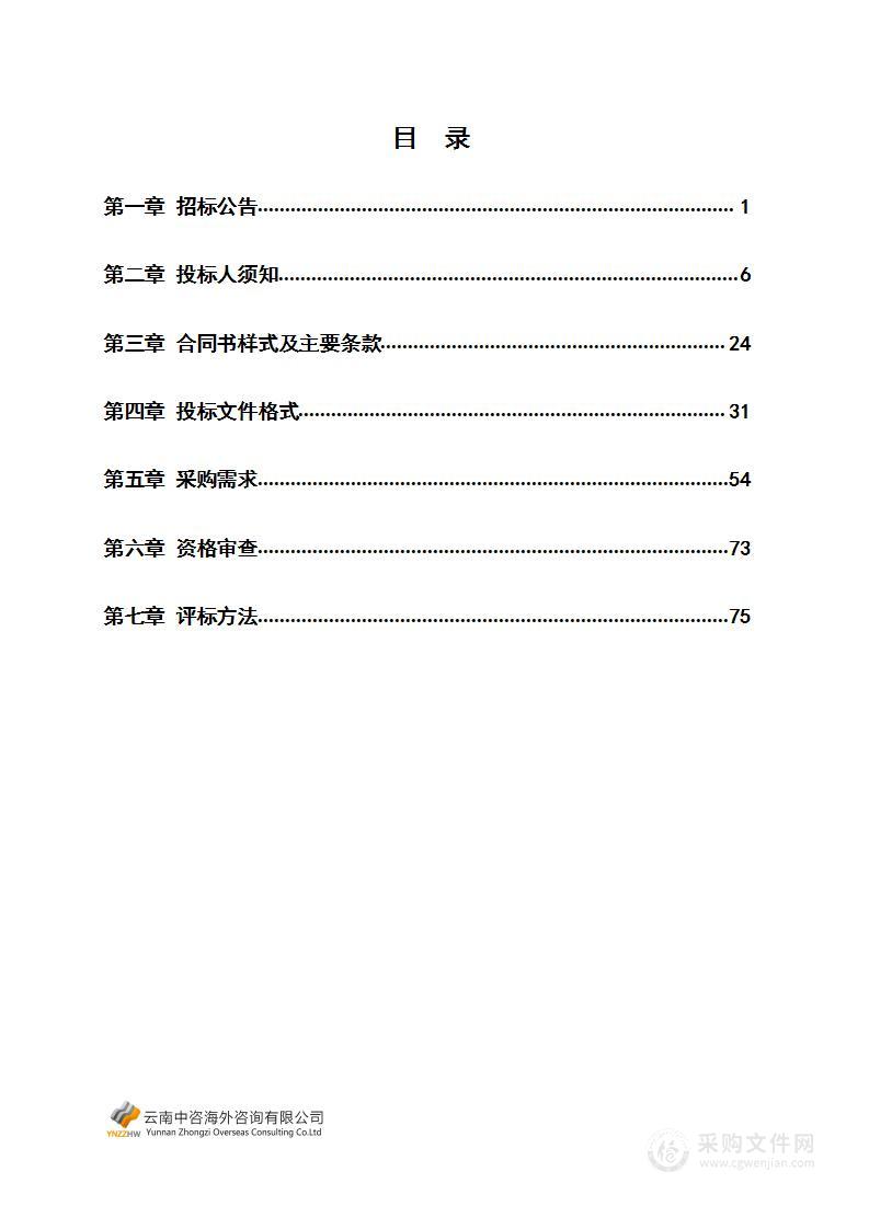 云南财经大学财税与公共政策实验室软件升级项目2464（2标段）