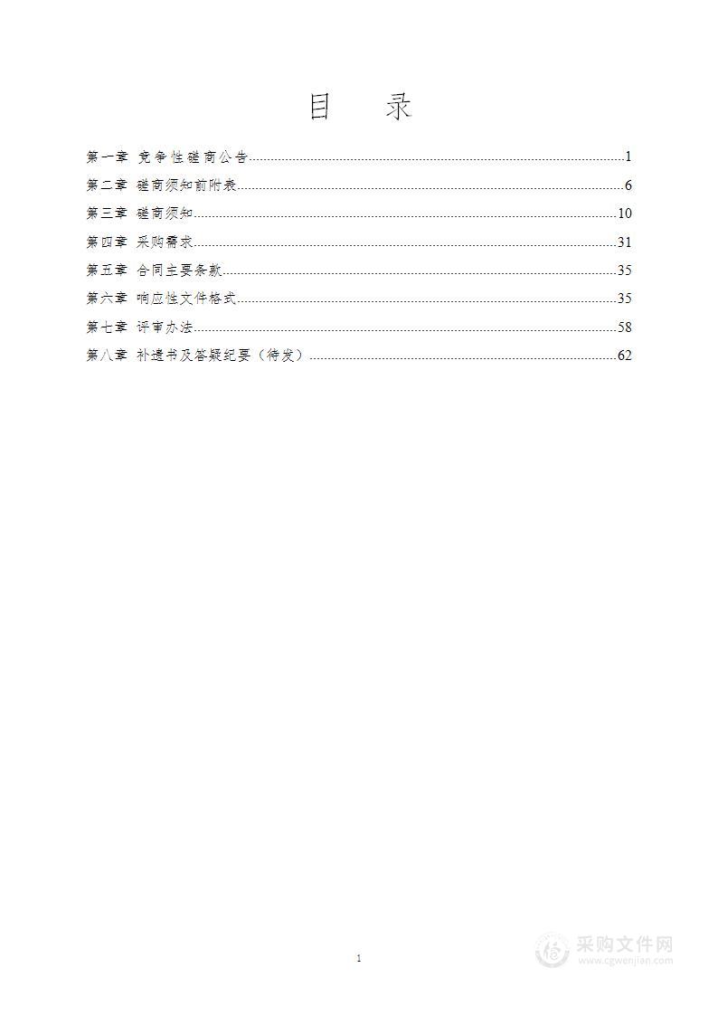 廊坊空铁联运物流枢纽规划项目