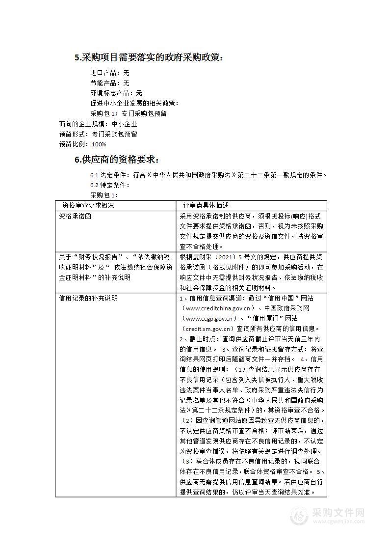 厦门市社会福利中心电梯更新