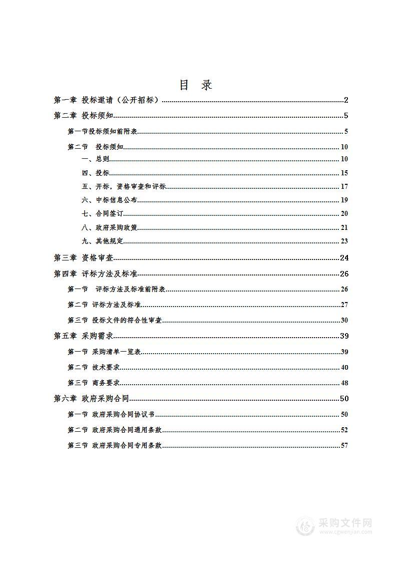 洞口县人民医院保安、保洁服务项目