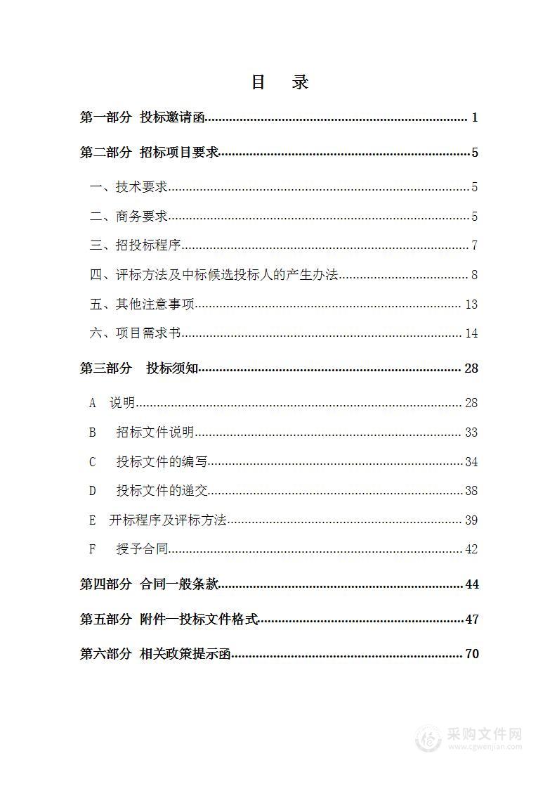 天津交通职业学院现代物流管理专业资源库1期项目