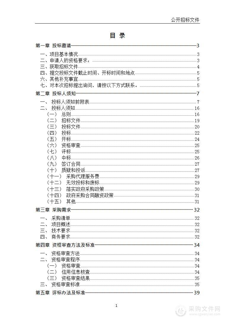 2024年油菜扩种项目机耕播载