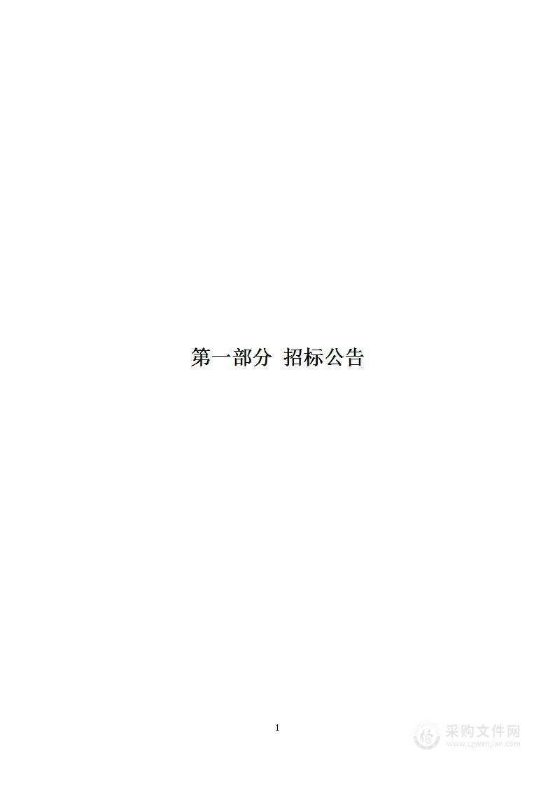 山西省自行车击剑球类运动中心2024年度训练比赛器材和营养补剂采购