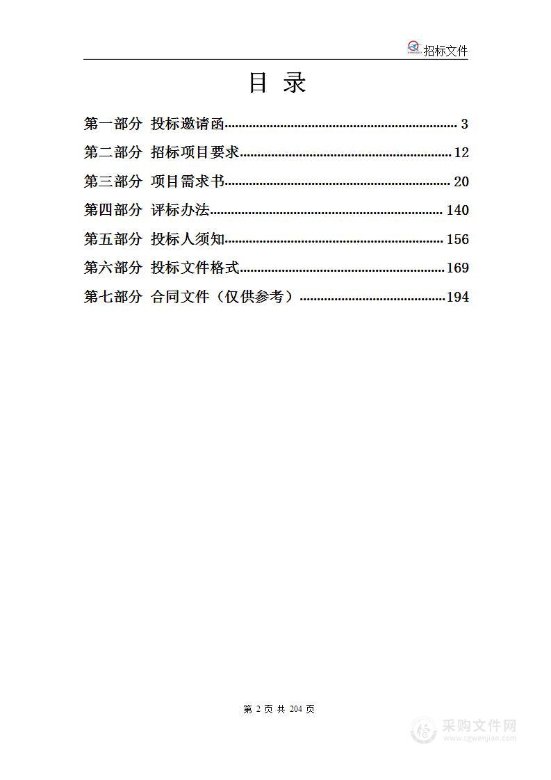 天津科技大学2024超长期国债人工智能学院AI大模型场景下可视化工作站等设备