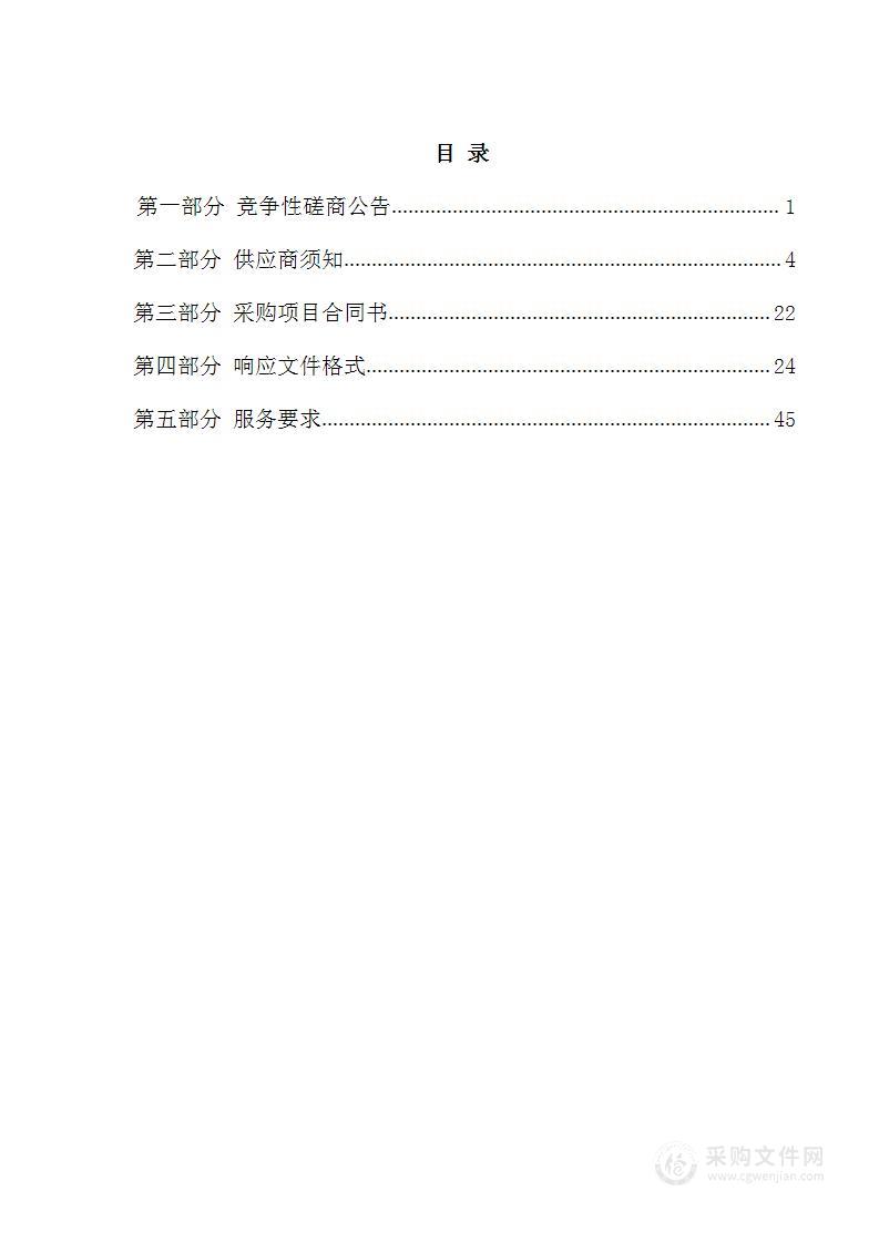 关于编制玉树州十五五规划纲要草案政府采购项目