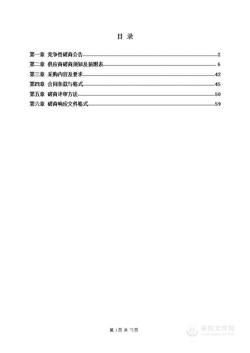 丹凤县2024年秦岭中段（南麓）水源涵养与生物多样性保护恢复项目作业设计采购