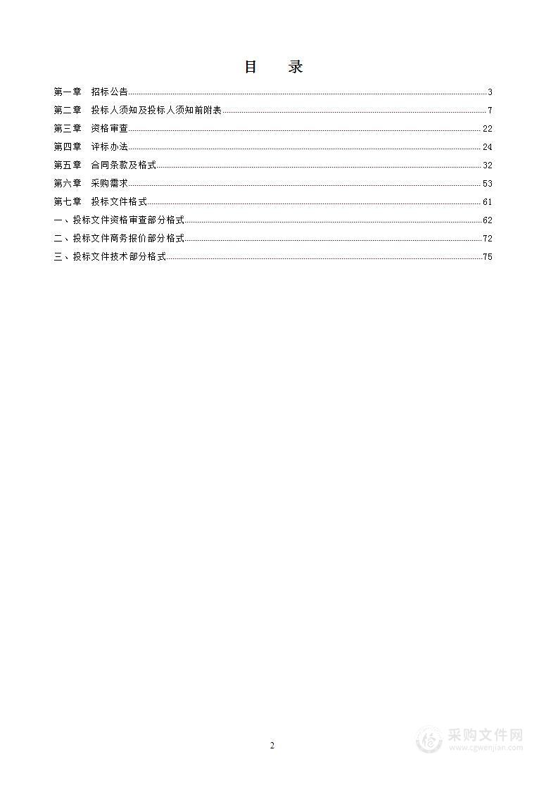 昆明市西山区西坝新村（7号片区）城中村改造项目（C-1、E地块安置房）造价咨询服务