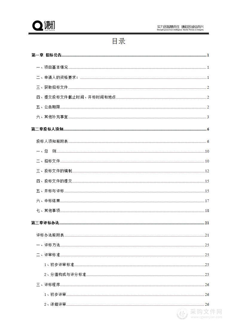 云南开放大学2024年度“云南省村（社区）干部能力素质和学历水平提升行动计划”云南省农业现代化重点产业课程资源一体化建设