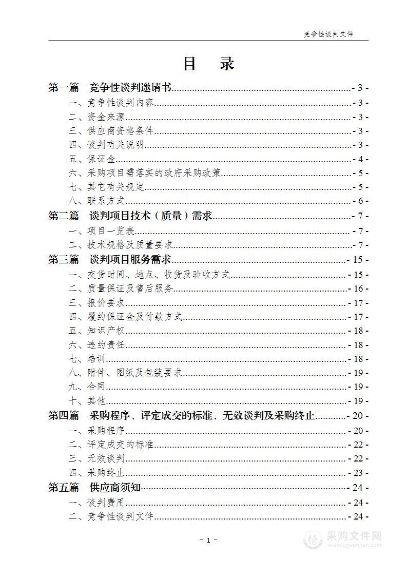 重庆开放大学重庆工商职业学院智慧税务综合实训平台