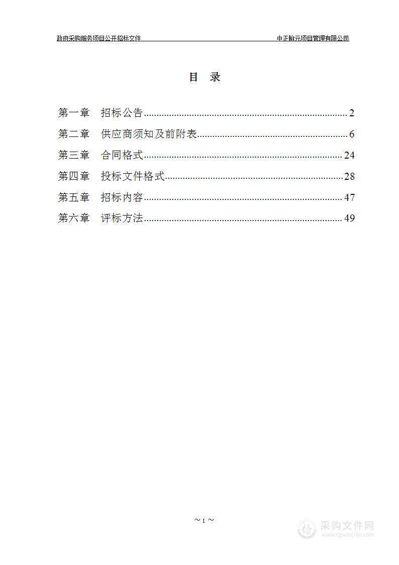 山阳县增减挂钩项目拆旧复垦地块变更调查及2023年度国土变更调查项目