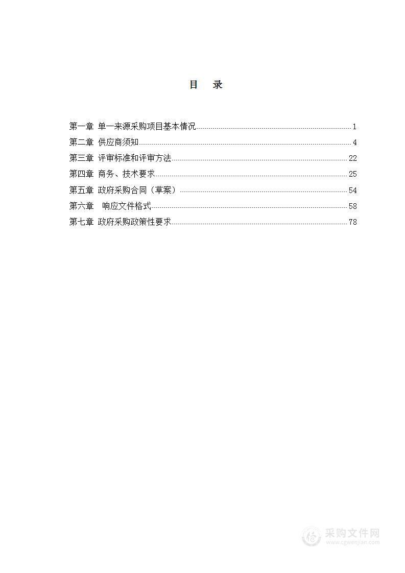 山西医科大学双一流建设研究咨询项目