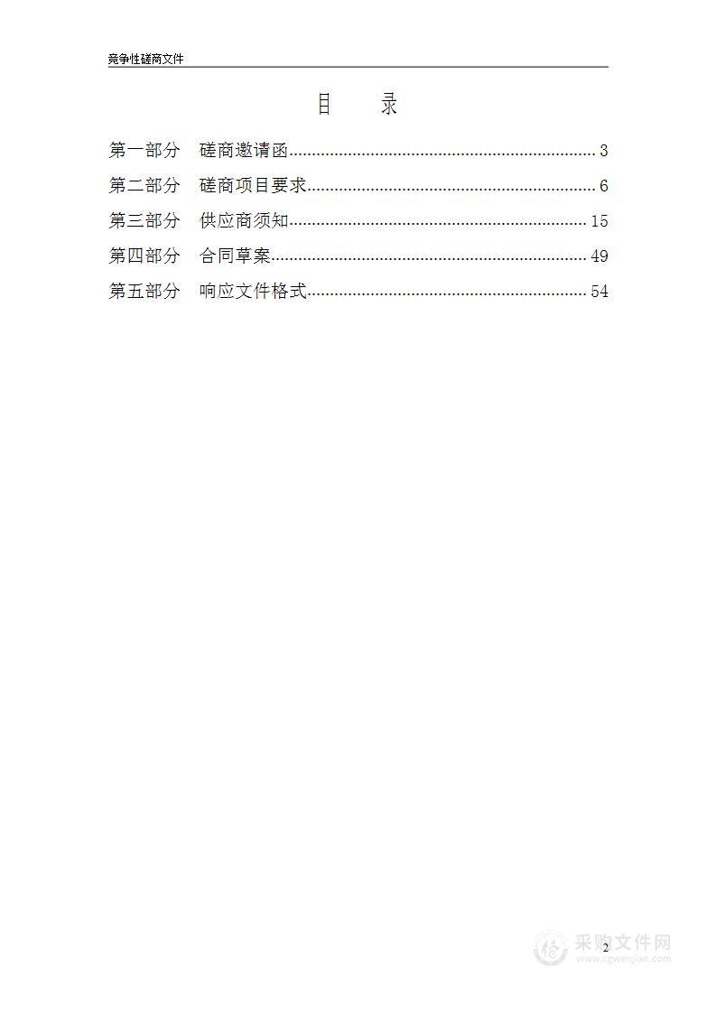 A3机房配电改造+科研楼核心机房配电改造项目