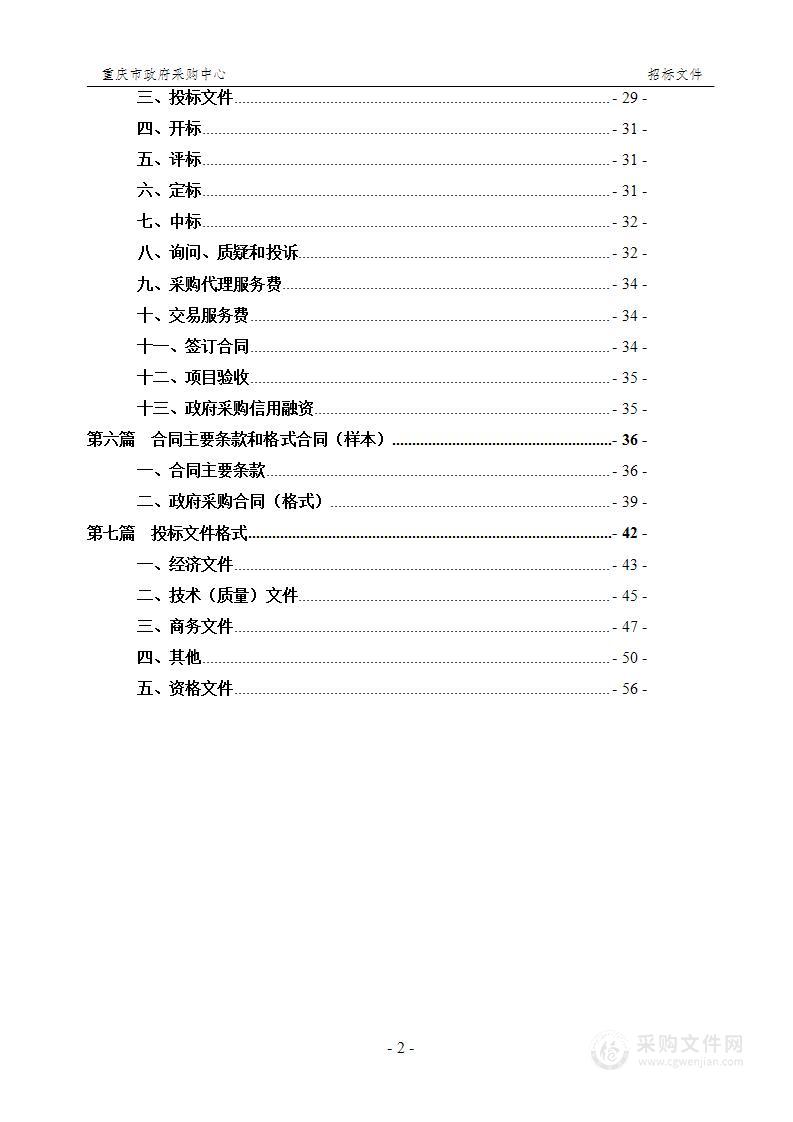 重庆中医药学院康复评定实训室项目