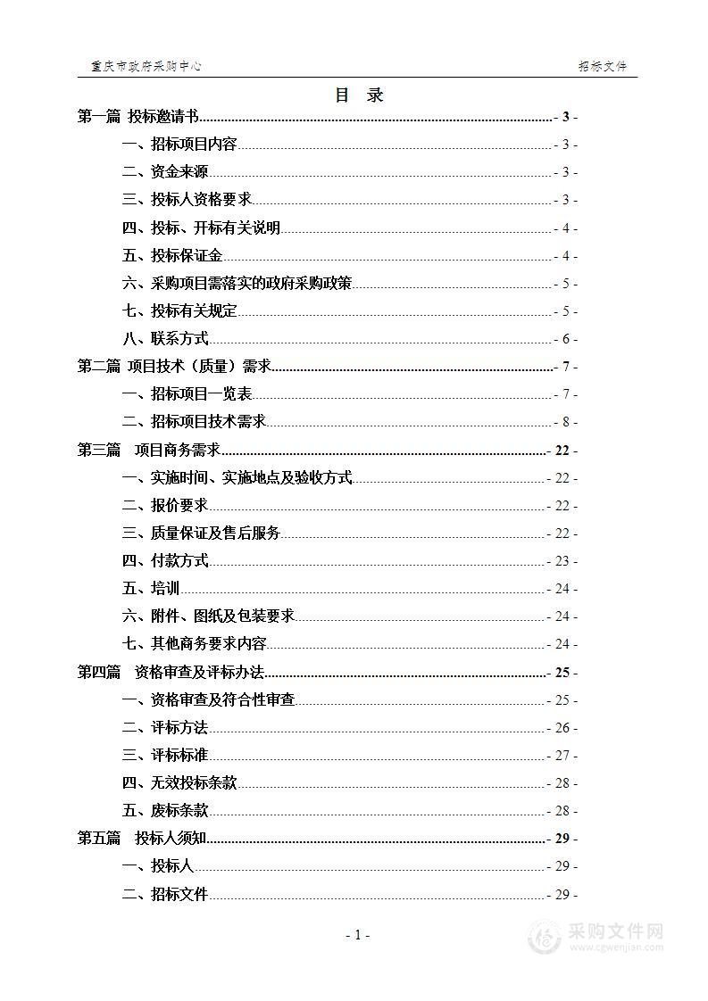 重庆中医药学院康复评定实训室项目