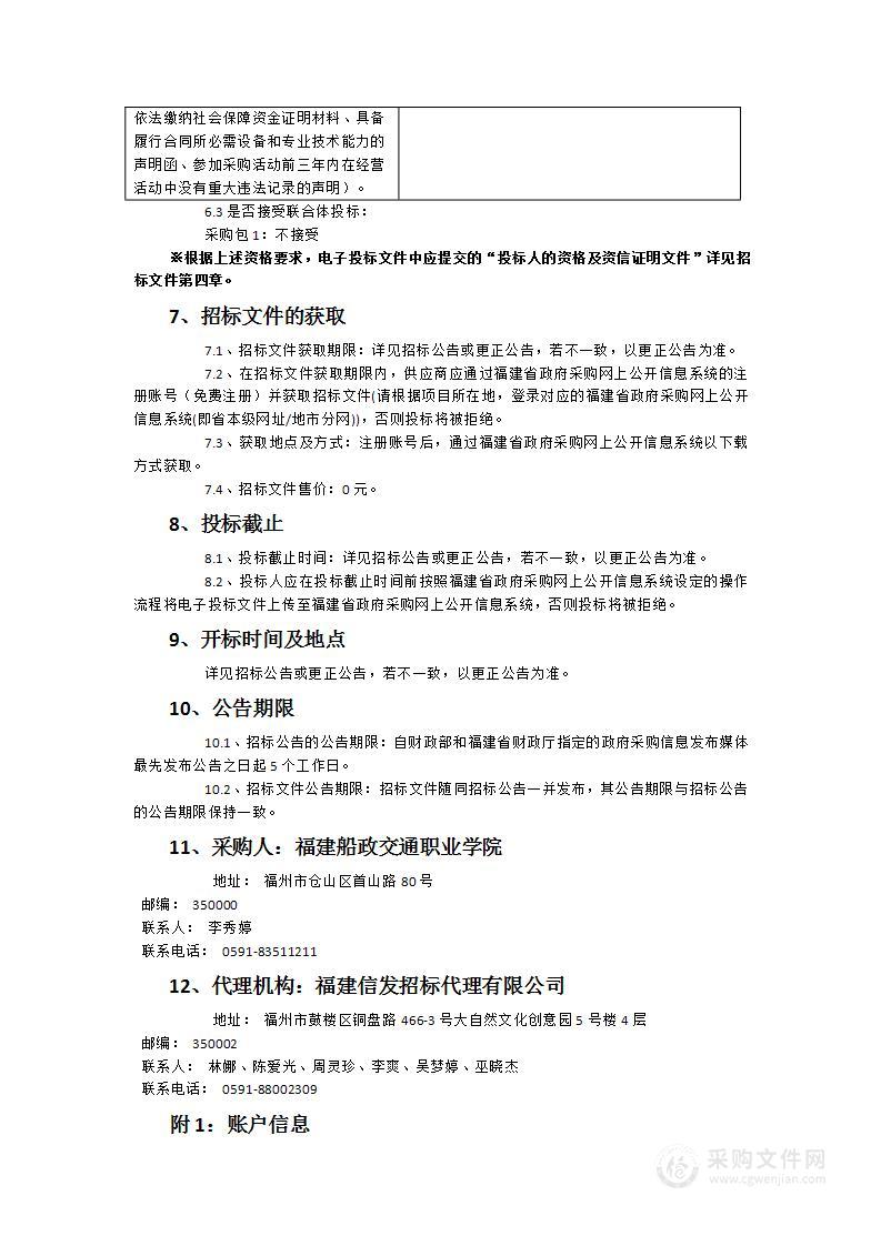 数字化智能制造产线更新改造项目