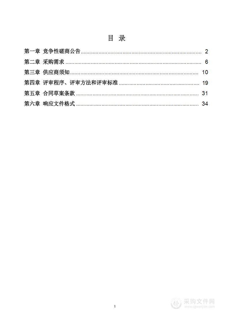 邓州市2023年度城镇土地级别与基准地价更新调整服务项目