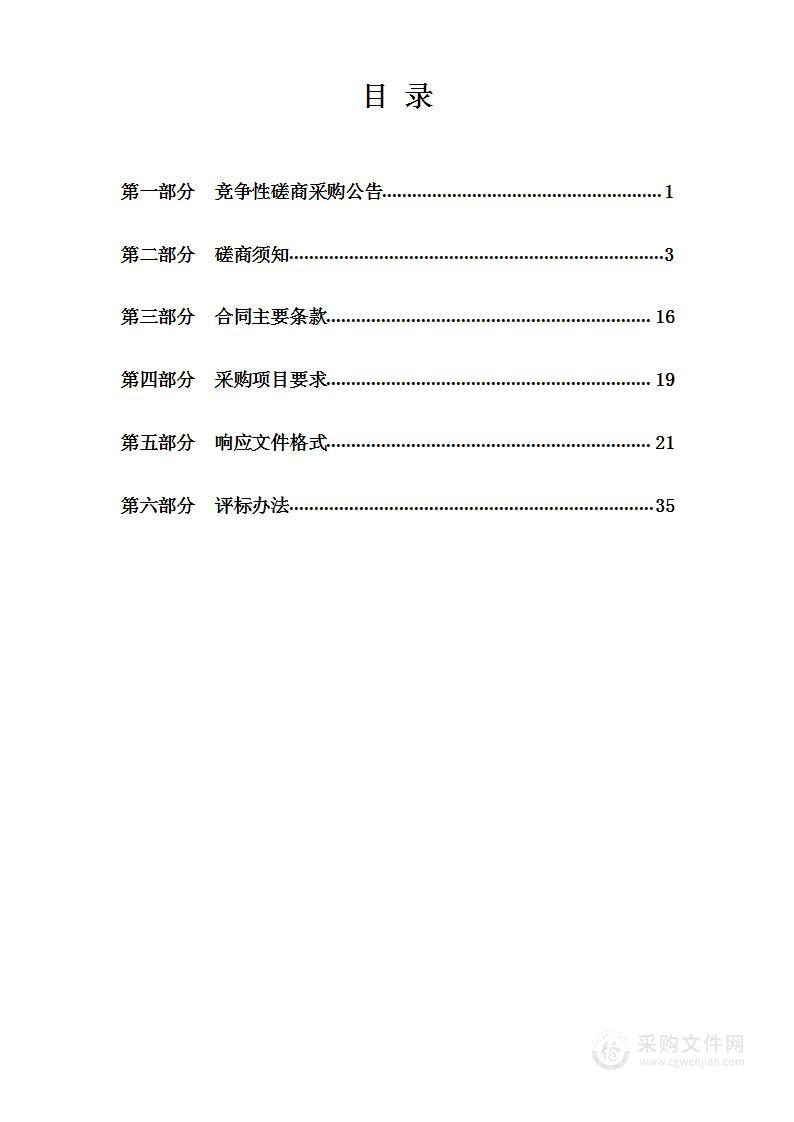 2024年洁净煤、生物质取暖引发一氧化碳中毒保险项目