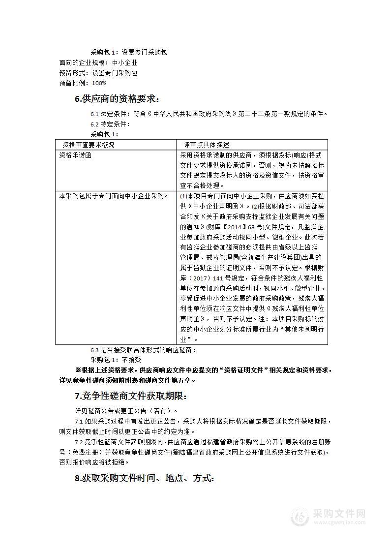 应急抢险设备维修及保养服务采购