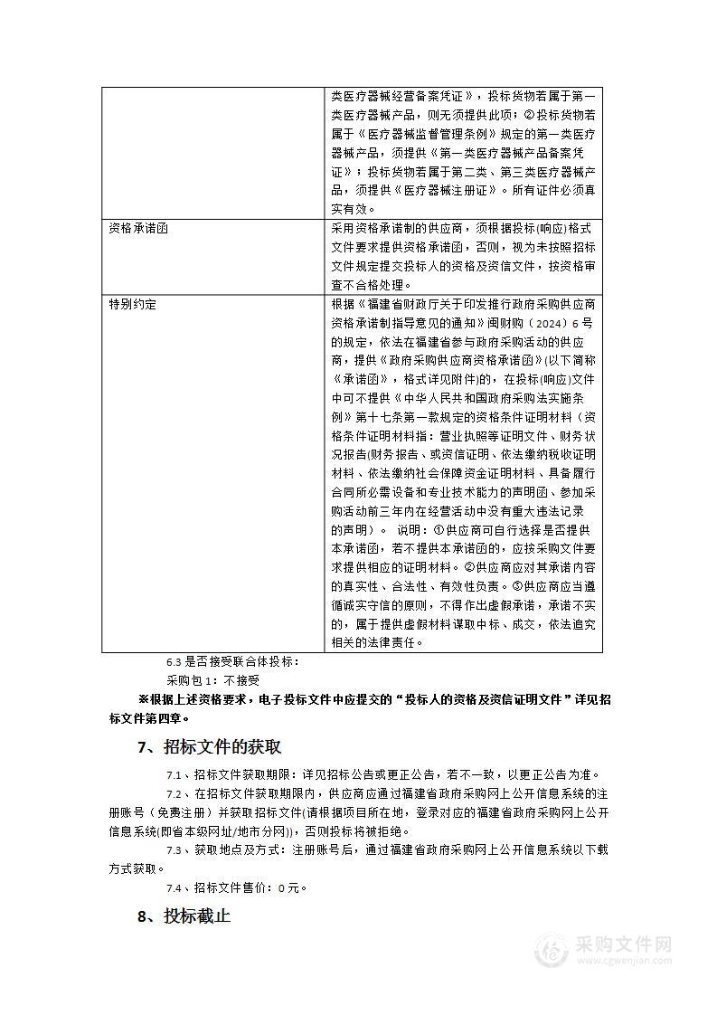 数字减影血管造影机