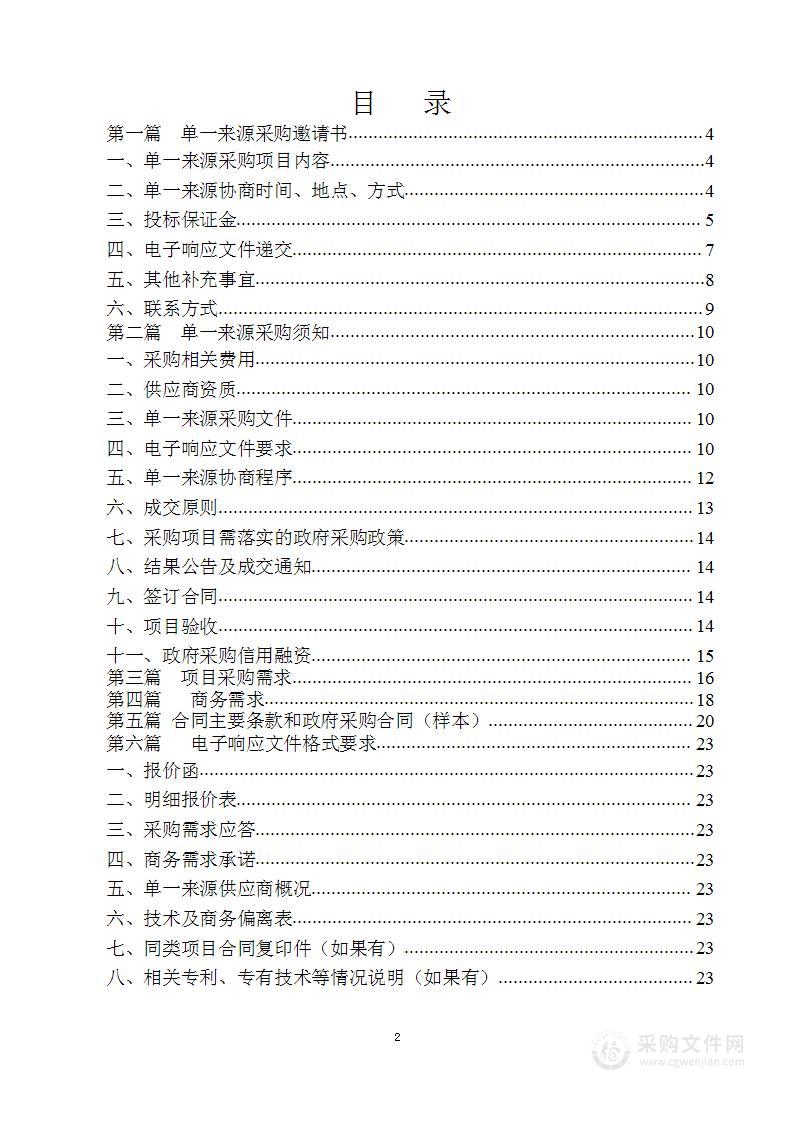 医疗废物运输、处置