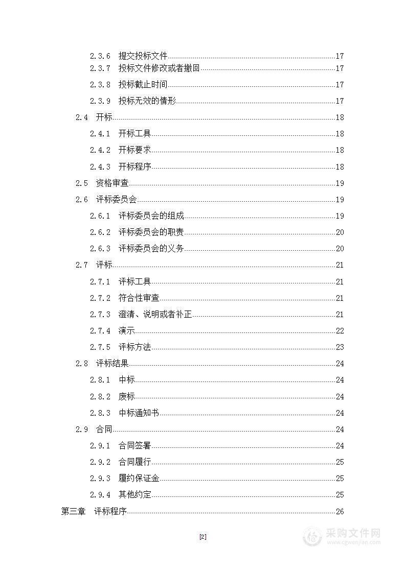 兰州市公安局交通治安分局专用计算机购置项目