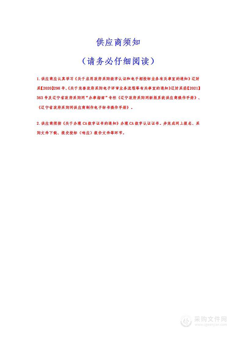 沈阳市铁西区勋望小学开发区教育集团（中德、远大、文海、西峡湾）食堂委托经营