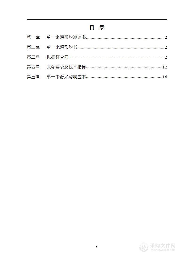 淇县应急管理局鹤壁高新技术产业开发区区域地震安全性评价项目