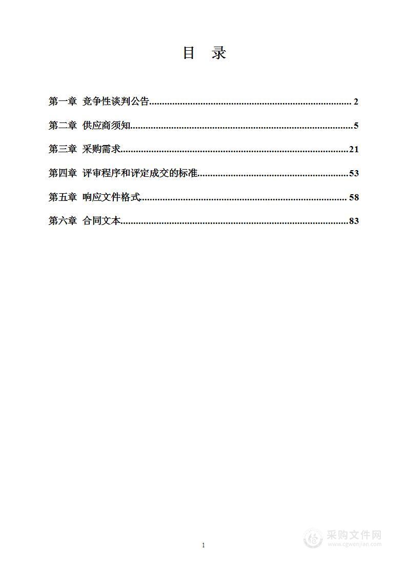 绿色石化化工产业高技能人才培养基地绿色化工生产实训中心教学设备采购