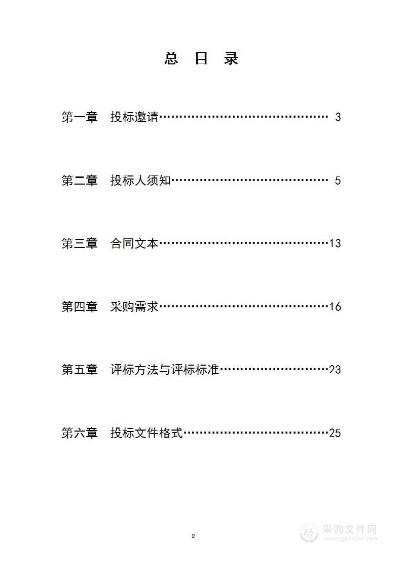 南京市看守所、南京市第二看守所、南京市第三看守所医疗服务采购项目