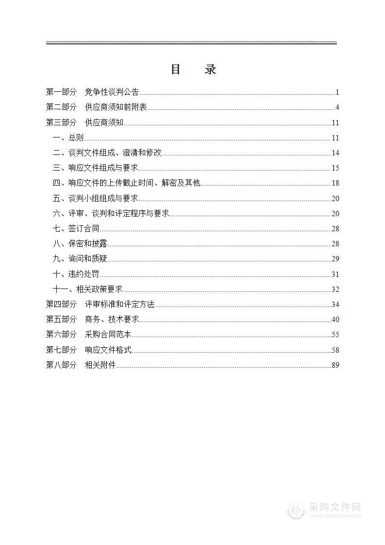 动中通卫星通信车高清加密升级改造