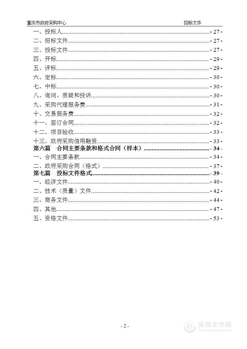 重庆市人民医院数据安全可视管理平台项目