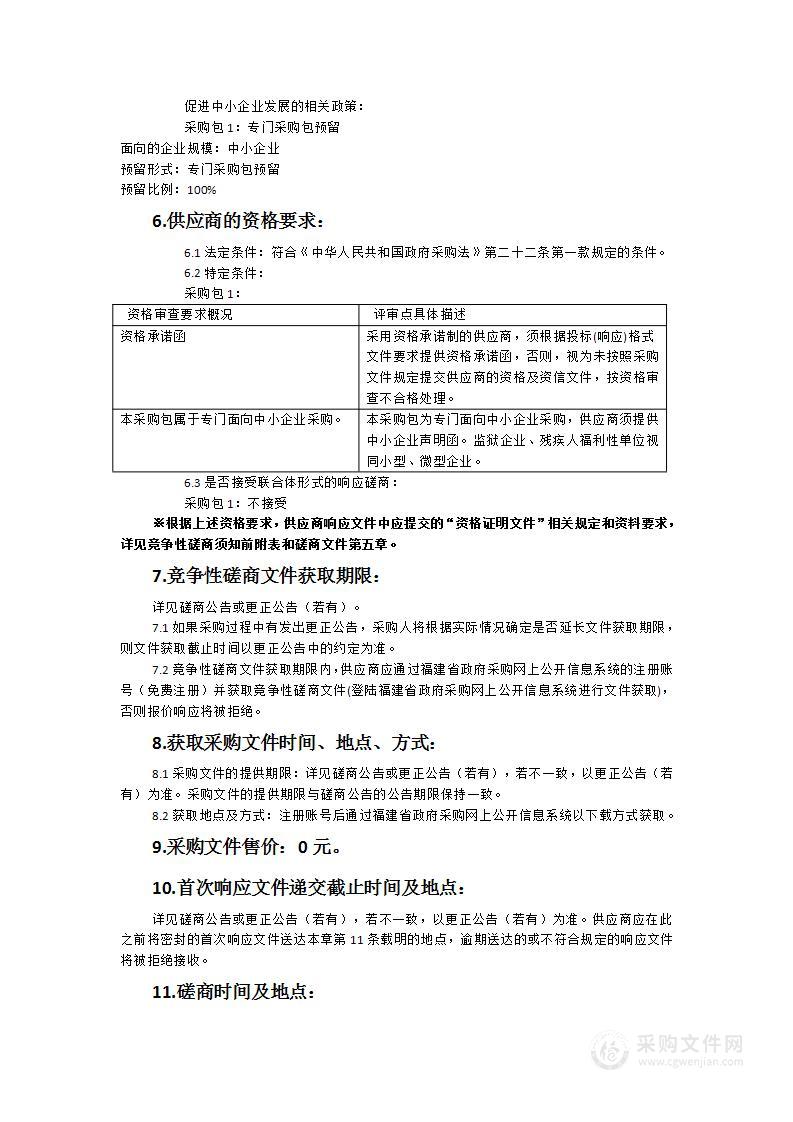 德化县三班中心小学功能室教学仪器设备采购