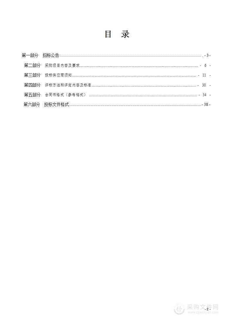 张北县水务局张北县河湖健康评价建立河湖健康档案工作