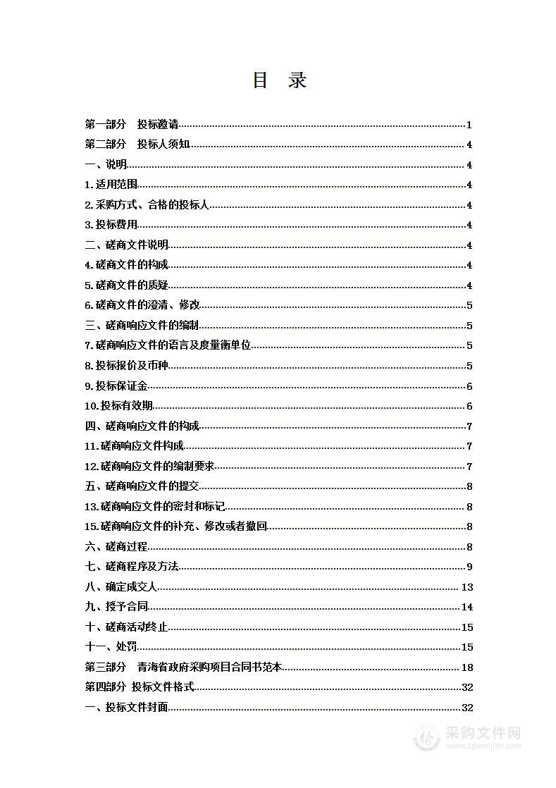 民和县人民医院妇科及麻醉科设备采购项目