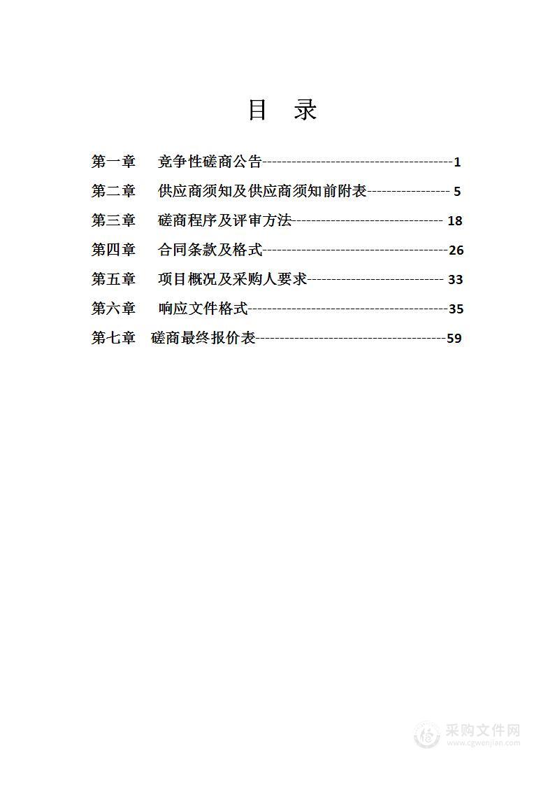 未取得消防验收（备案）手续投入使用住宅小区消防安全评估项目