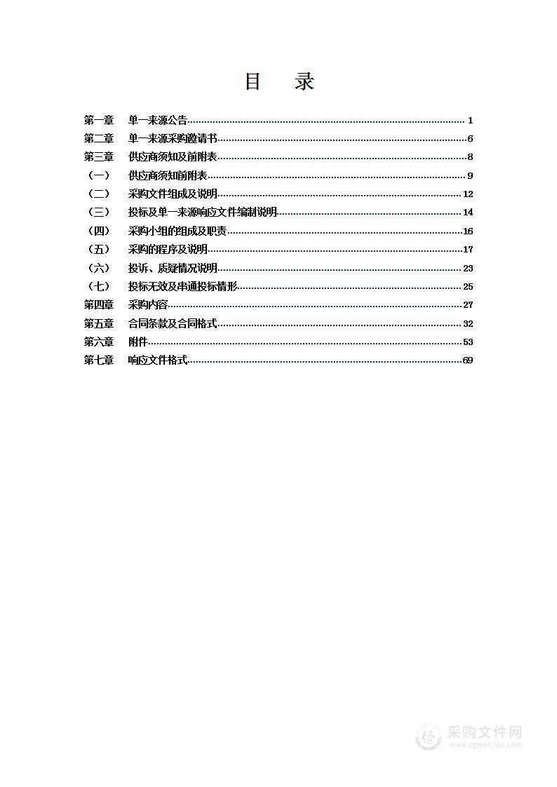 庆阳市人民医院内科胸腔镜等医疗设备采购项目