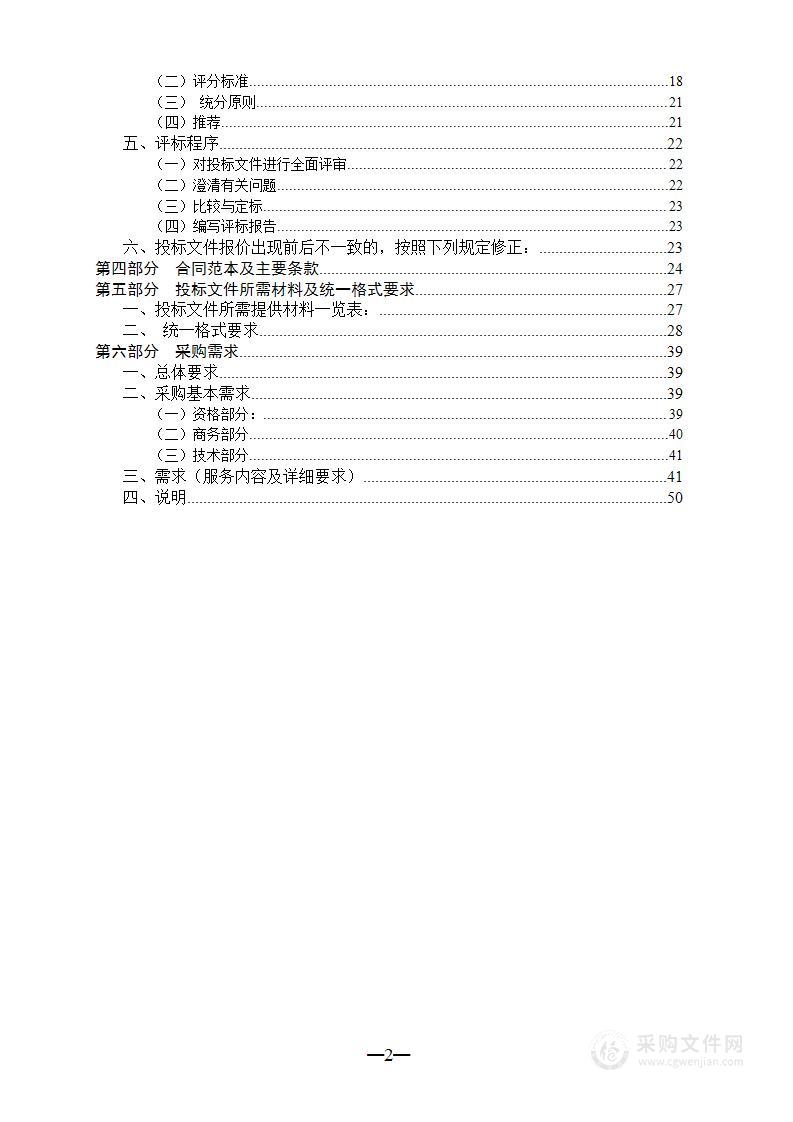 JC-2024055Z大理州财贸学校校园保安及学生宿舍管理员服务公开招标采购项目