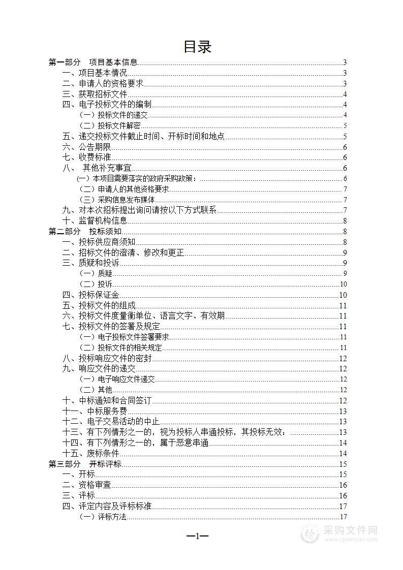 JC-2024055Z大理州财贸学校校园保安及学生宿舍管理员服务公开招标采购项目