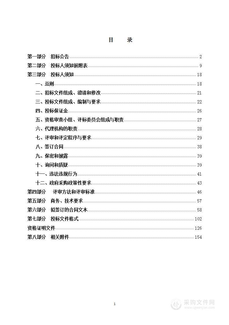 太原理工大学化学与化工科研仪器设备采购