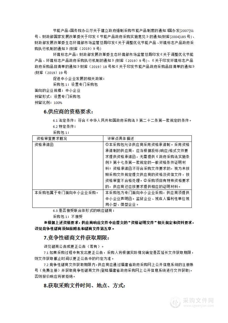 光泽县24小时自助图书馆建设货物类采购项目