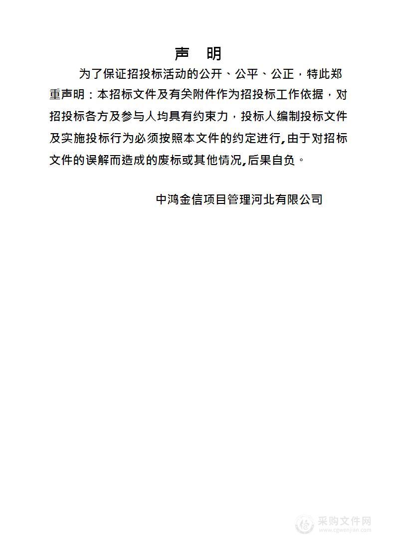 唐山市大气污染物与温室气体排放融合清单编制项目（双盲评审）