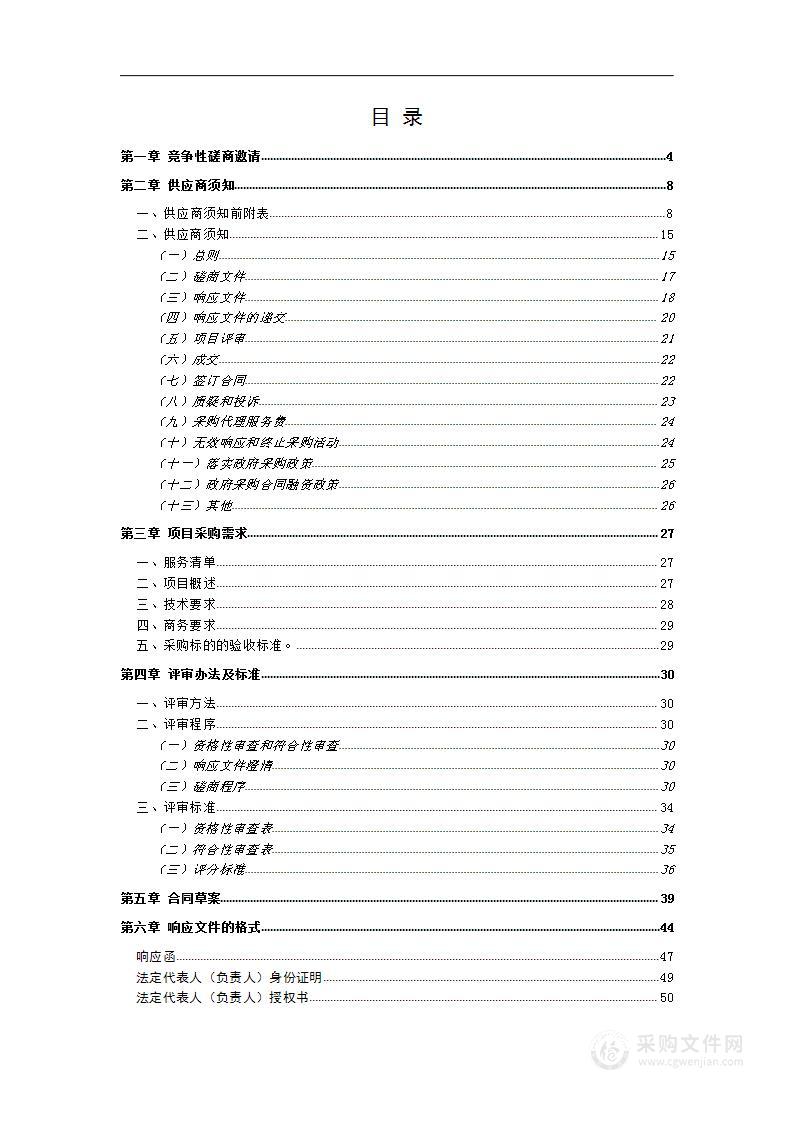 宜都市地下管网建设改造实施方案编制