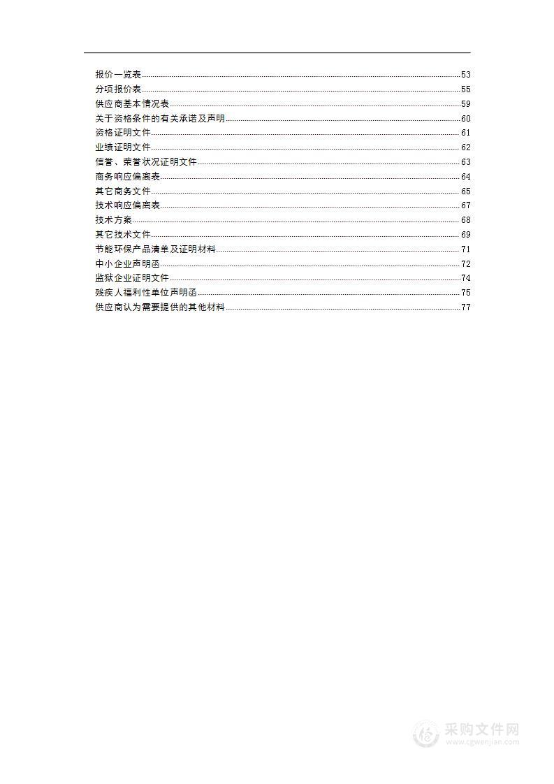 宜都市地下管网建设改造实施方案编制