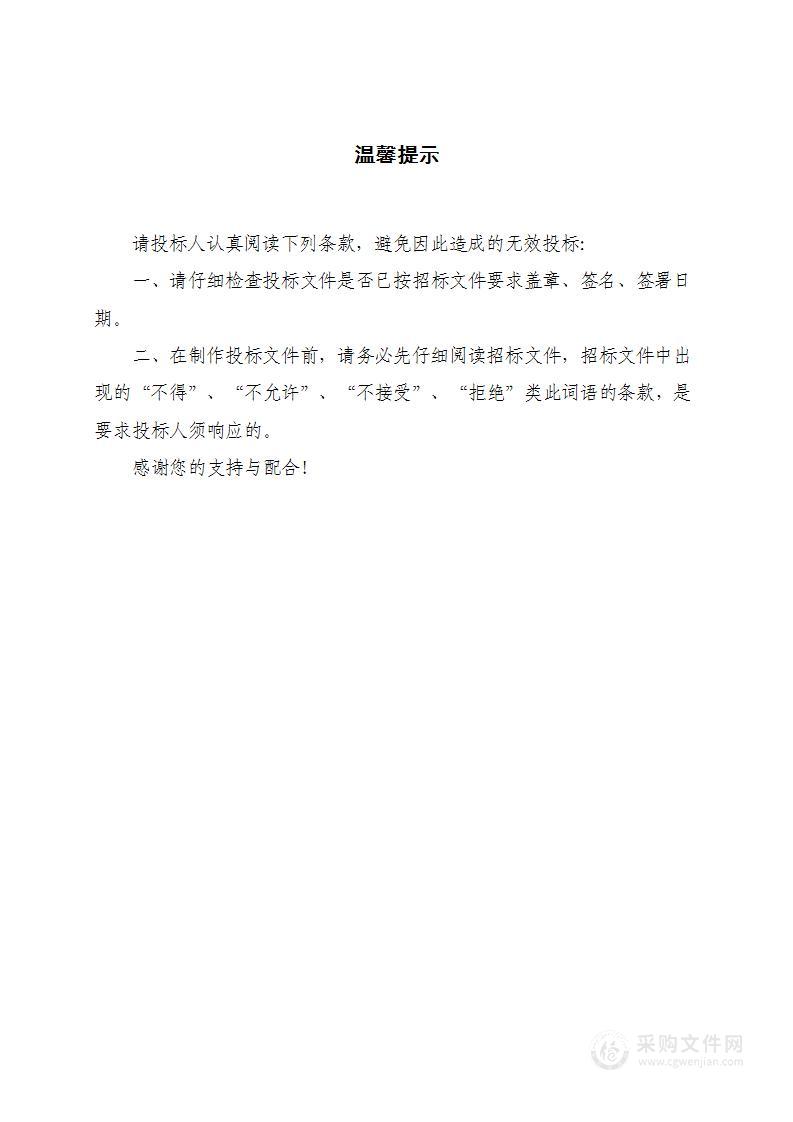 2024年中央财政林业草原生态保护恢复资金森林保护项目-设备购置